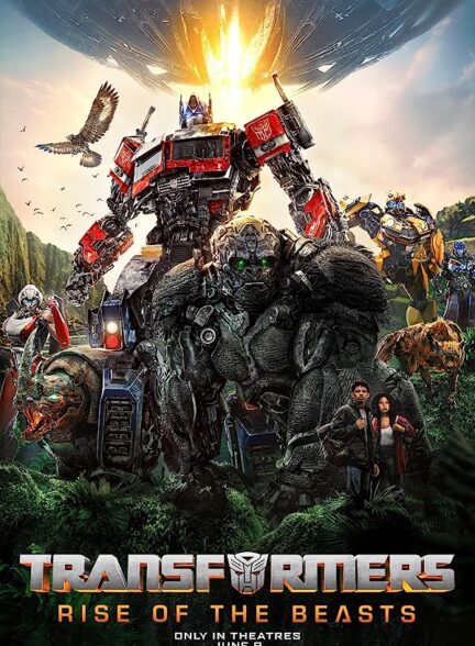 دانلود فیلم Transformers: Rise of the Beasts 2023 با دوبله فارسی و زیرنویس چسبیده