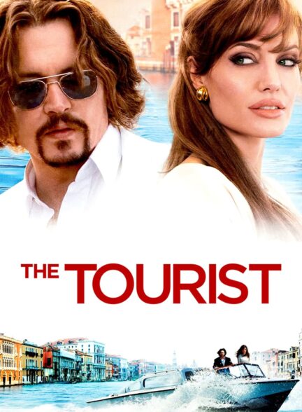 دانلود فیلم The Tourist 2010 با دوبله فارسی